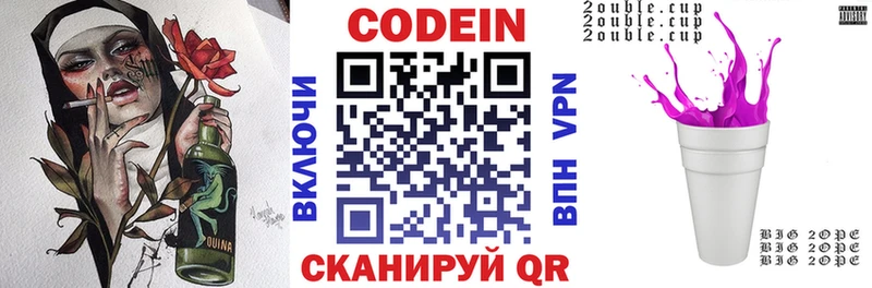 ОМГ ОМГ вход  Гороховец  Кодеиновый сироп Lean напиток Lean (лин)  хочу наркоту 