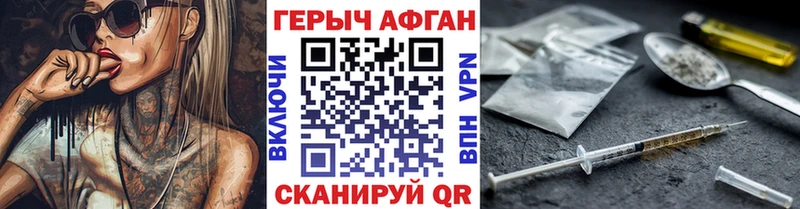 ГЕРОИН герыч  Гороховец 
