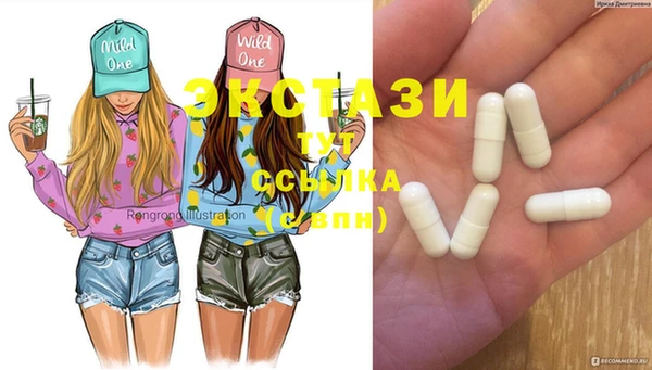 экстази Верея