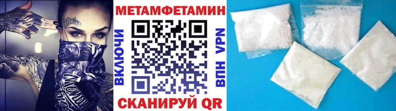 Метамфетамин Methamphetamine  цены наркотик  Гороховец 